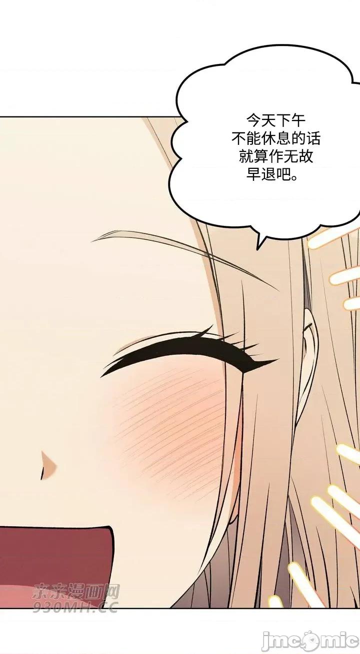 回家路上捡到了USB 回家路上捡到了USB-第11话 第29页