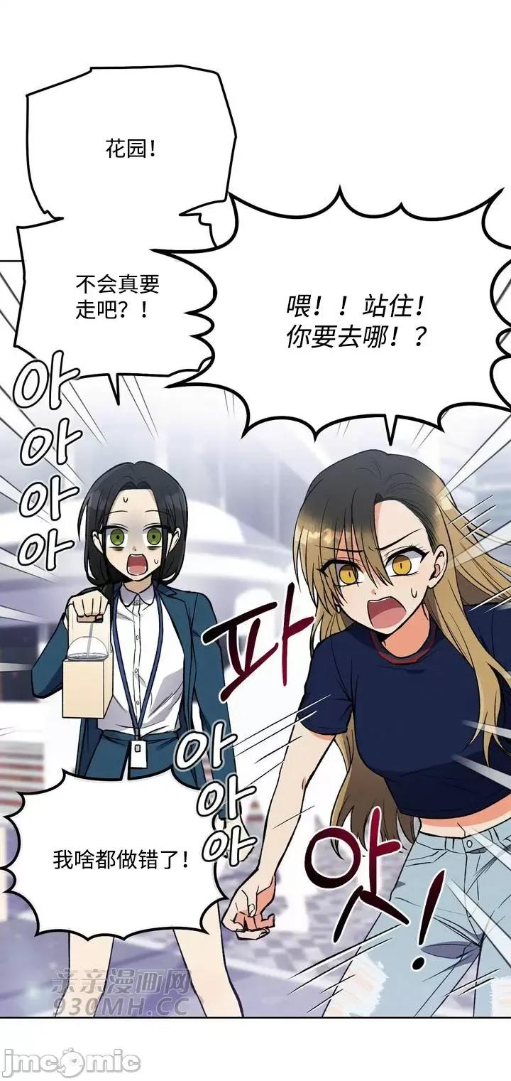 回家路上捡到了USB 回家路上捡到了USB-第11话 第32页