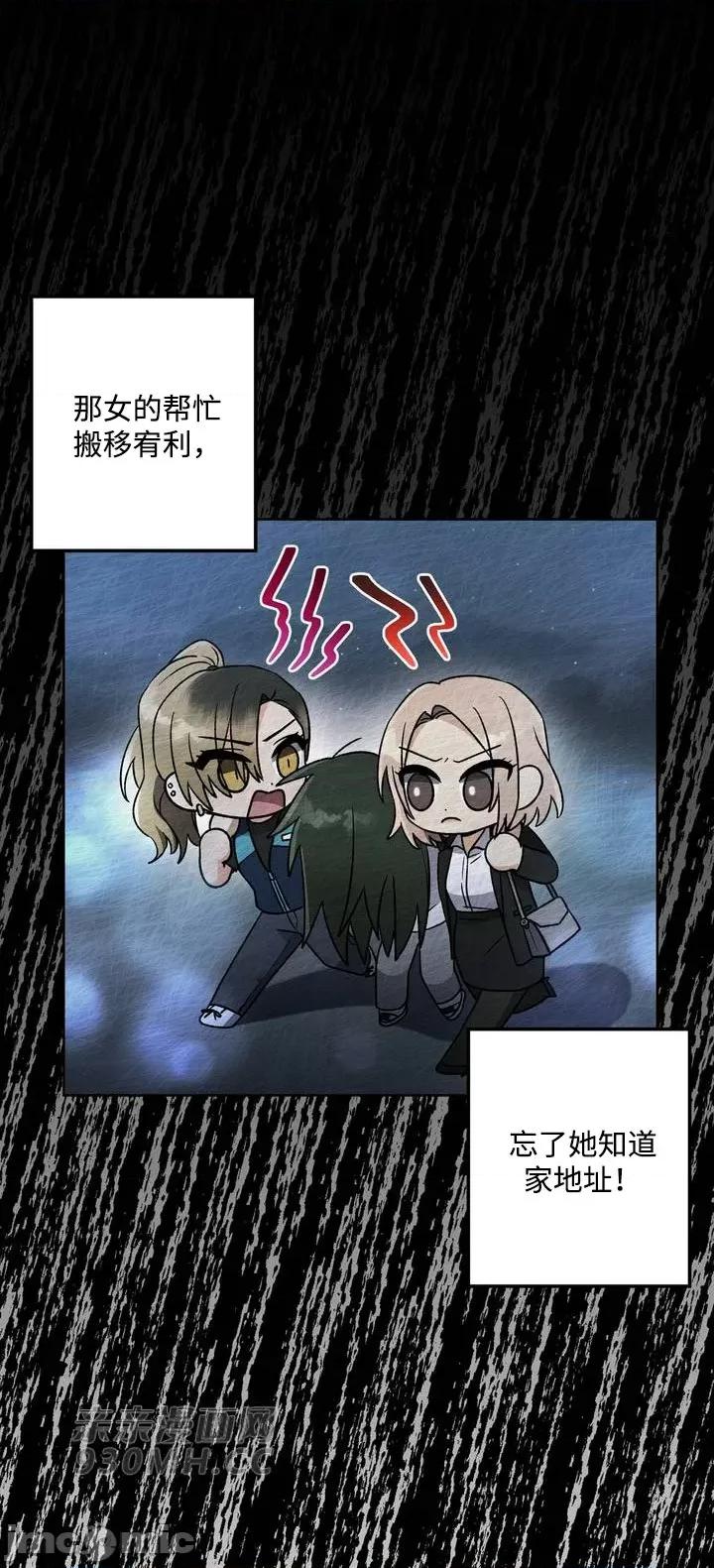 回家路上捡到了USB 回家路上捡到了USB-第11话 第40页
