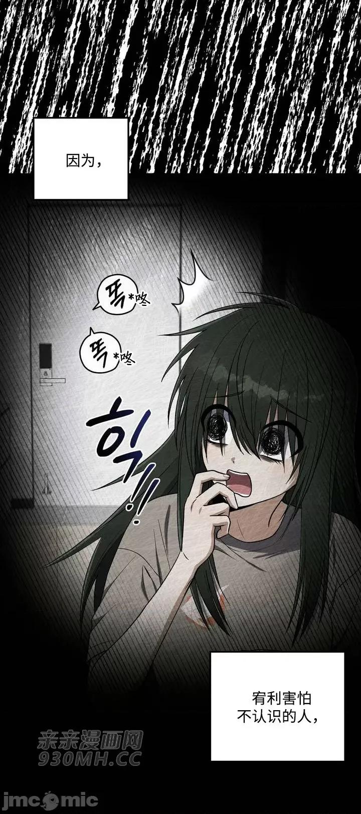 回家路上捡到了USB 回家路上捡到了USB-第11话 第42页