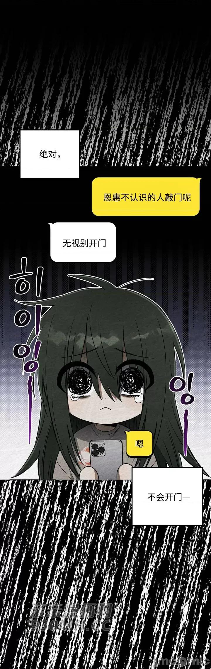 回家路上捡到了USB 回家路上捡到了USB-第11话 第43页