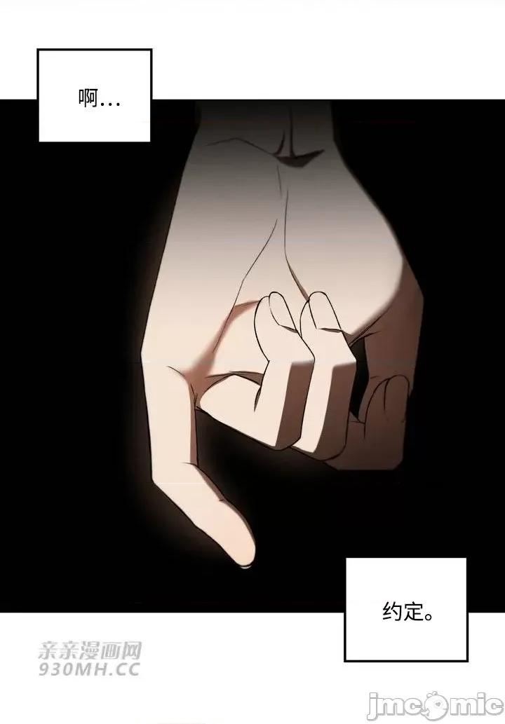 回家路上捡到了USB 回家路上捡到了USB-第11话 第47页