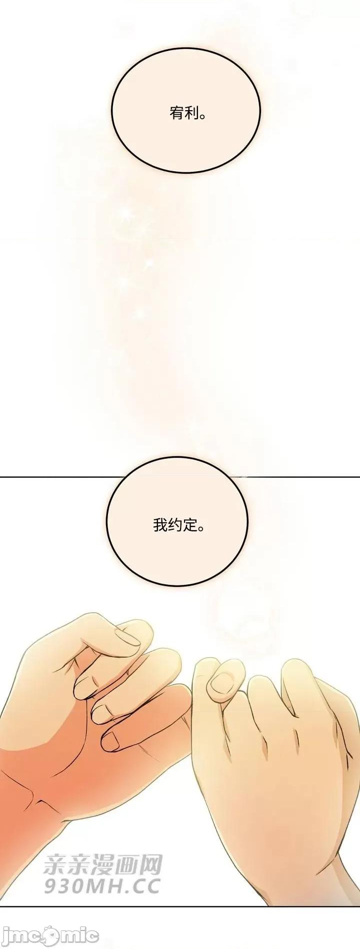 回家路上捡到了USB 回家路上捡到了USB-第11话 第48页