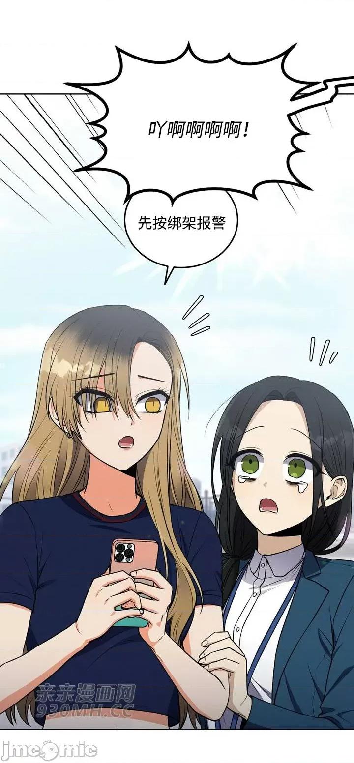 回家路上捡到了USB 回家路上捡到了USB-第11话 第61页