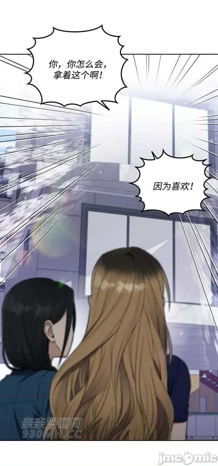 回家路上捡到了USB 回家路上捡到了USB-第11话 第62页