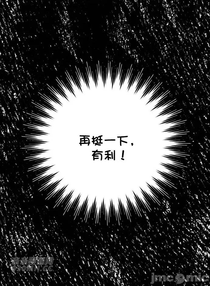 回家路上捡到了USB 回家路上捡到了USB-第12话 第6页
