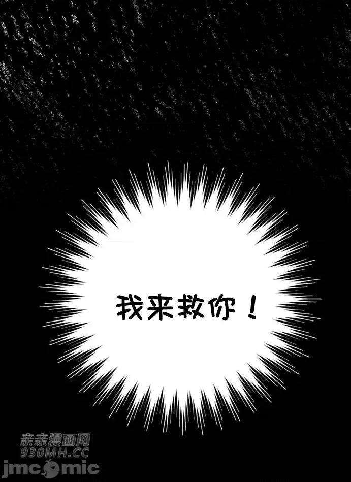 回家路上捡到了USB 回家路上捡到了USB-第12话 第8页