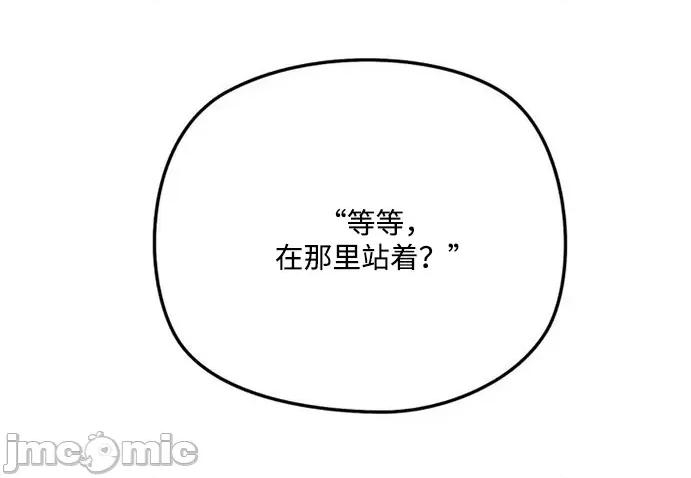 回家路上捡到了USB 回家路上捡到了USB-第12话 第21页