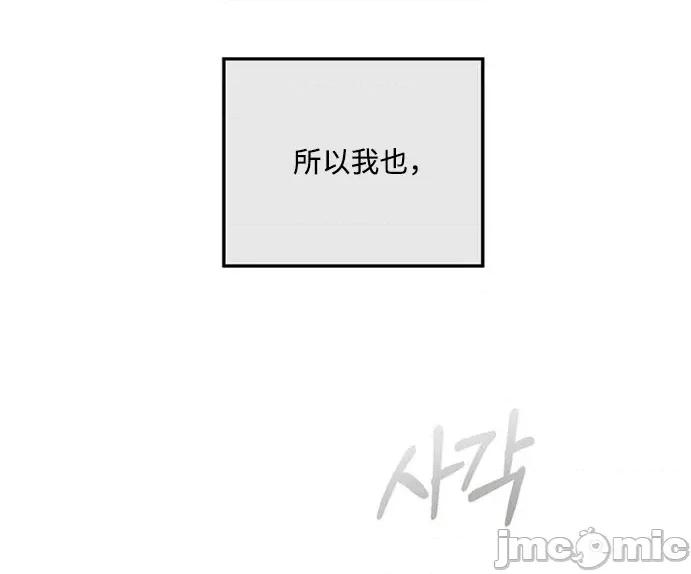 回家路上捡到了USB 回家路上捡到了USB-第12话 第36页