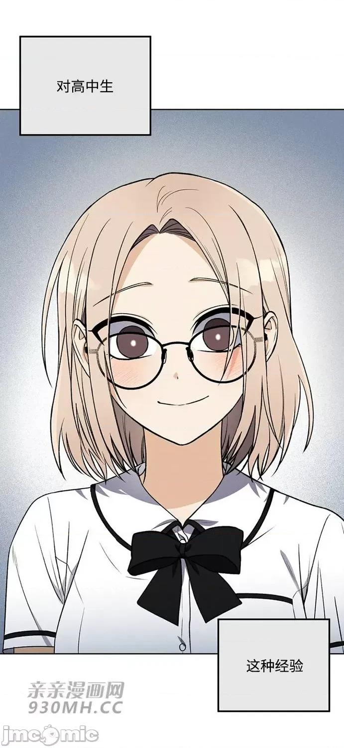 回家路上捡到了USB 回家路上捡到了USB-第12话 第47页