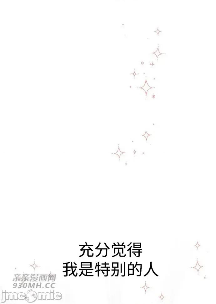 回家路上捡到了USB 回家路上捡到了USB-第12话 第48页