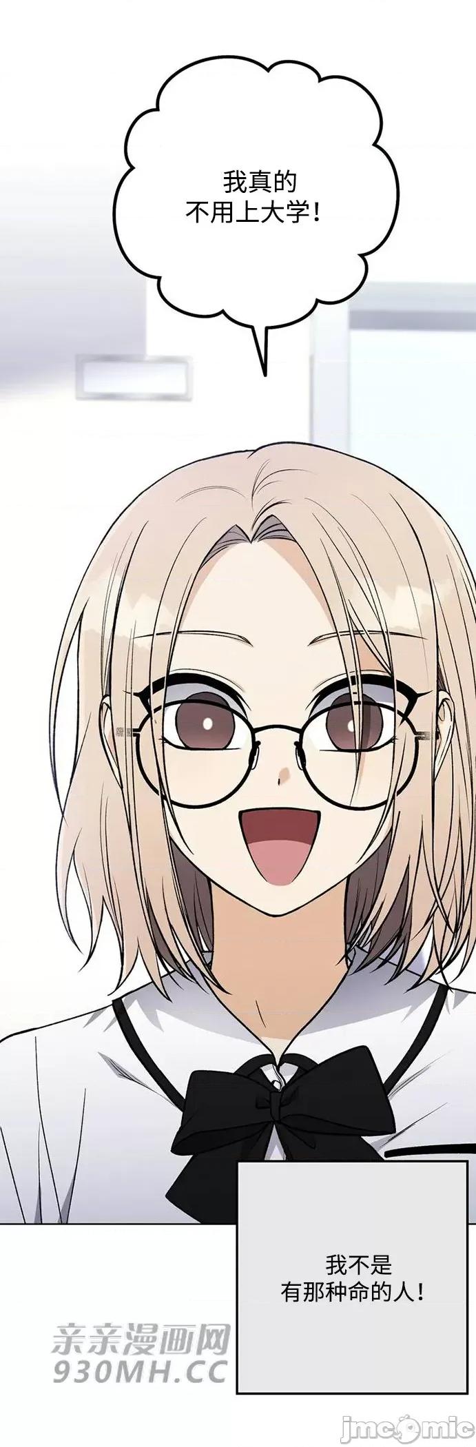 回家路上捡到了USB 回家路上捡到了USB-第12话 第61页