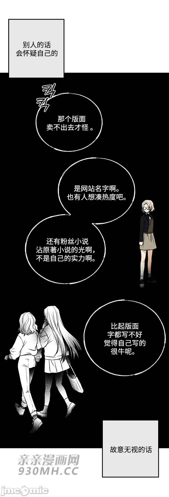回家路上捡到了USB 回家路上捡到了USB-第12话 第66页