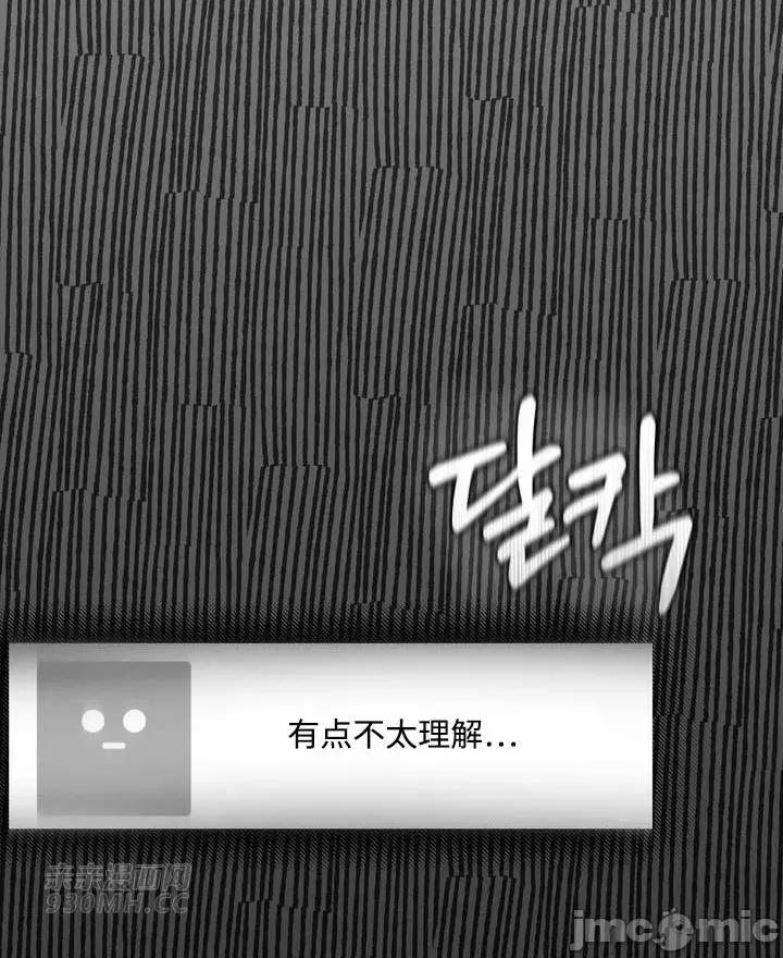 回家路上捡到了USB 回家路上捡到了USB-第13话 第4页