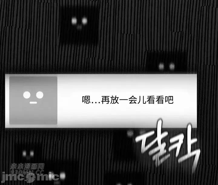 回家路上捡到了USB 回家路上捡到了USB-第13话 第6页