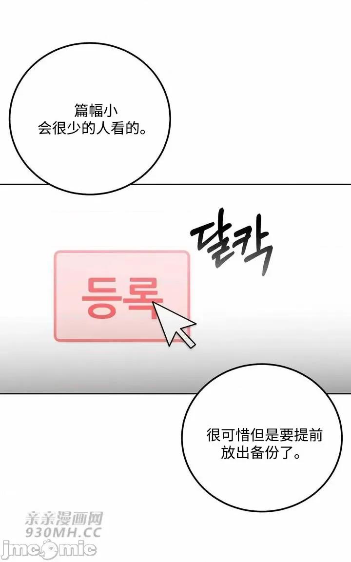回家路上捡到了USB 回家路上捡到了USB-第13话 第13页