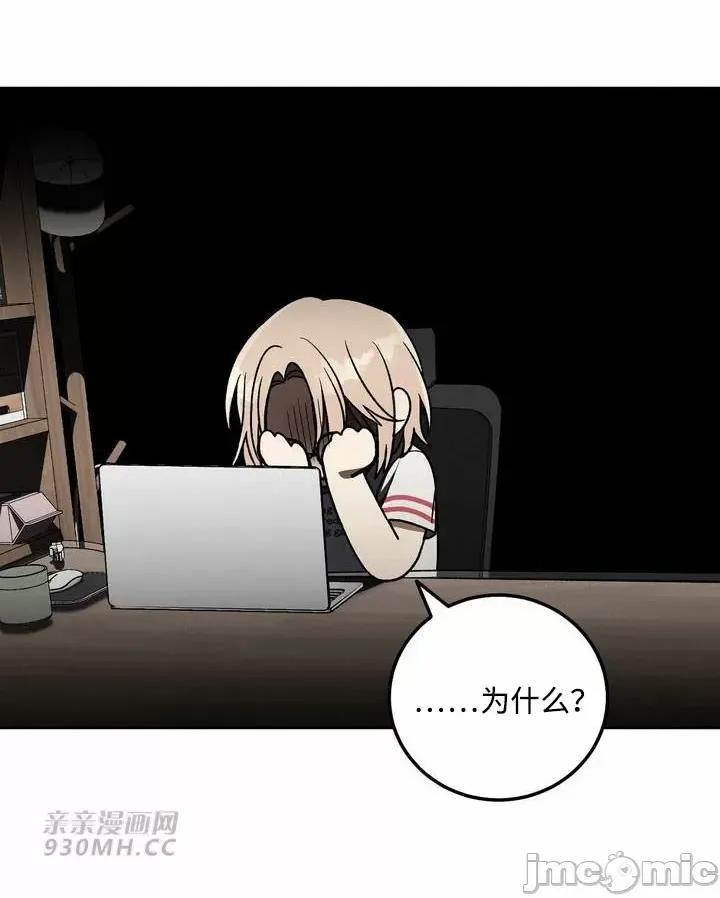 回家路上捡到了USB 回家路上捡到了USB-第13话 第15页