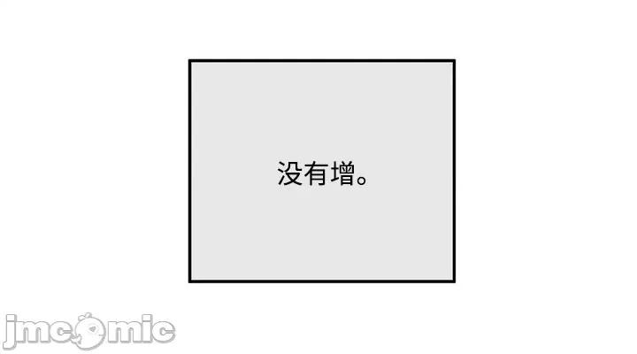 回家路上捡到了USB 回家路上捡到了USB-第13话 第16页