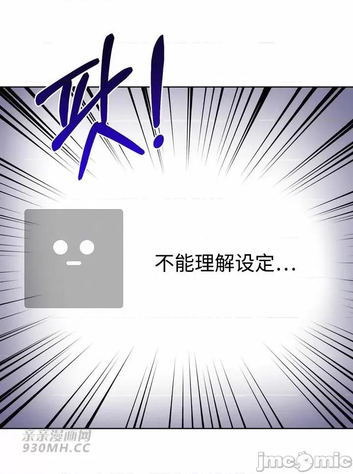 回家路上捡到了USB 回家路上捡到了USB-第13话 第17页