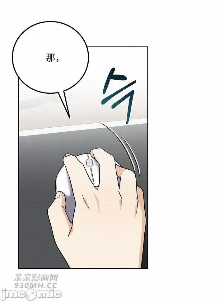 回家路上捡到了USB 回家路上捡到了USB-第13话 第19页