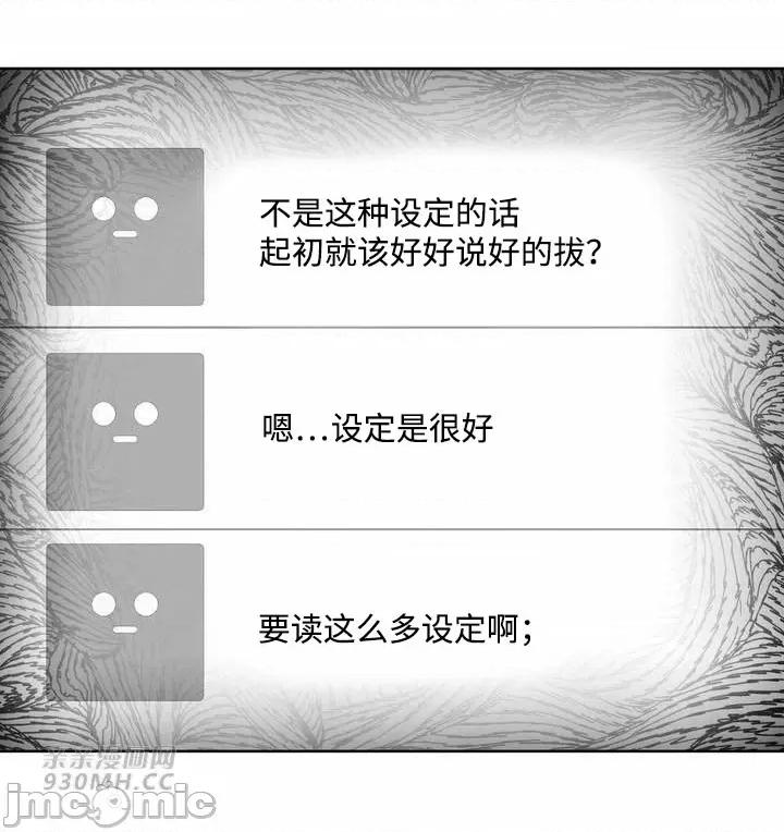 回家路上捡到了USB 回家路上捡到了USB-第13话 第21页