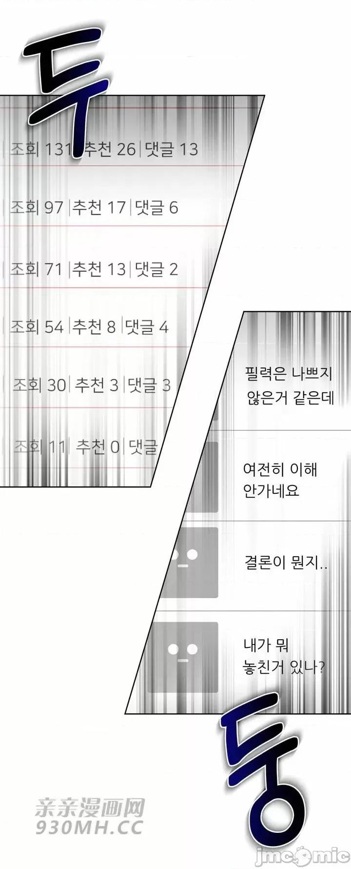 回家路上捡到了USB 回家路上捡到了USB-第13话 第26页