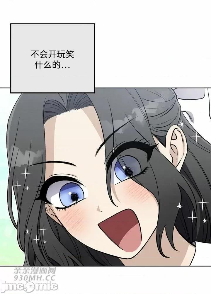回家路上捡到了USB 回家路上捡到了USB-第13话 第39页