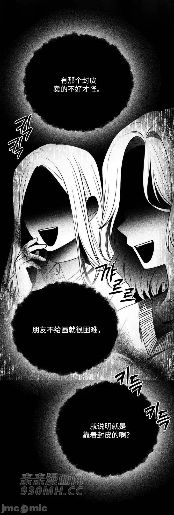 回家路上捡到了USB 回家路上捡到了USB-第13话 第47页