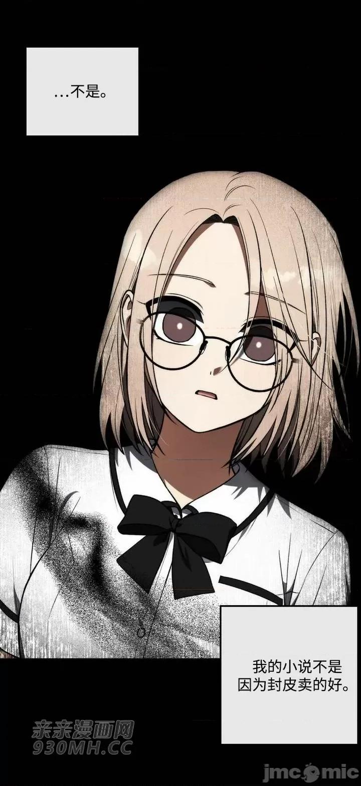 回家路上捡到了USB 回家路上捡到了USB-第13话 第48页