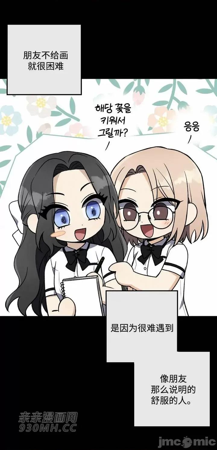 回家路上捡到了USB 回家路上捡到了USB-第13话 第49页