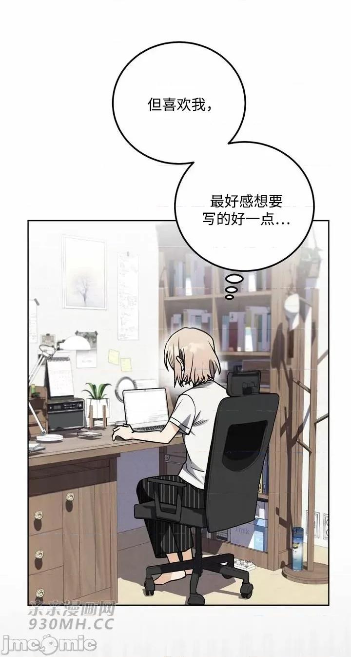 回家路上捡到了USB 回家路上捡到了USB-第13话 第62页