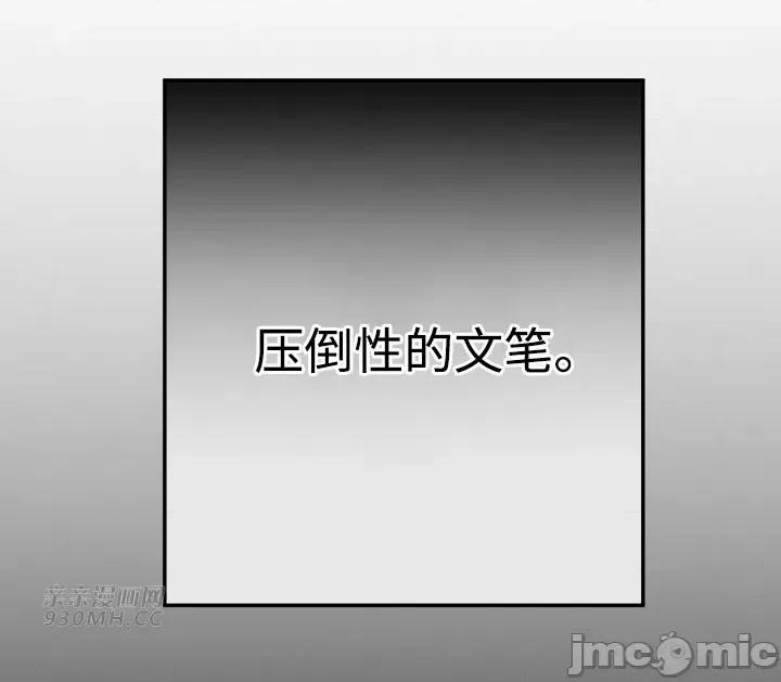 回家路上捡到了USB 回家路上捡到了USB-第14话 第6页