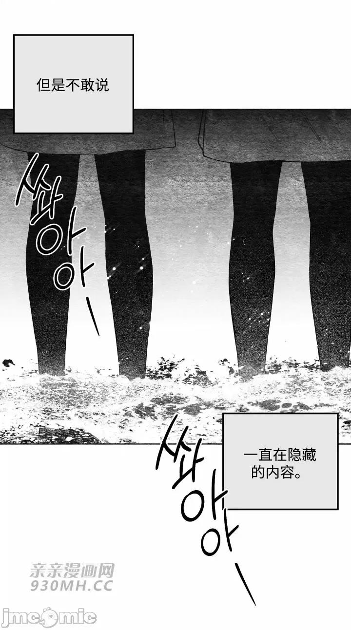 回家路上捡到了USB 回家路上捡到了USB-第14话 第12页