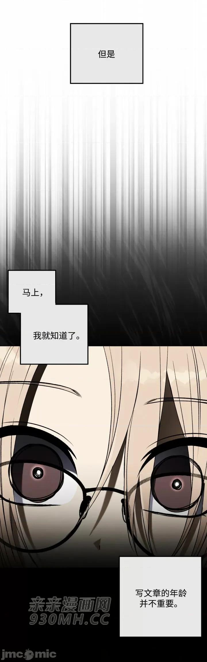 回家路上捡到了USB 回家路上捡到了USB-第14话 第25页