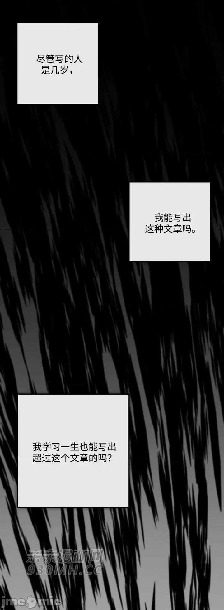 回家路上捡到了USB 回家路上捡到了USB-第14话 第26页