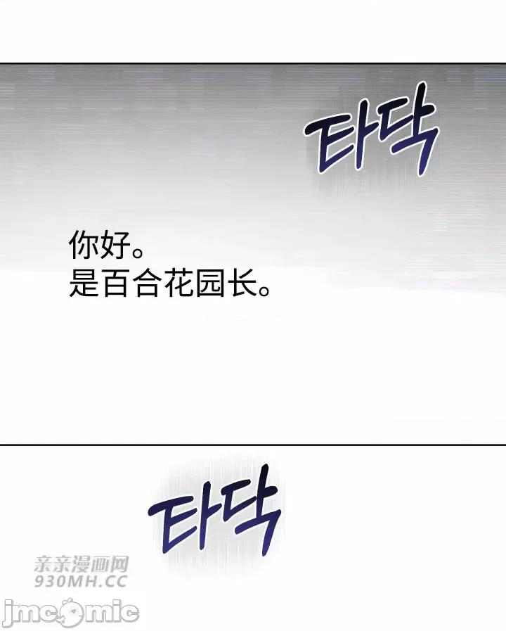 回家路上捡到了USB 回家路上捡到了USB-第14话 第32页