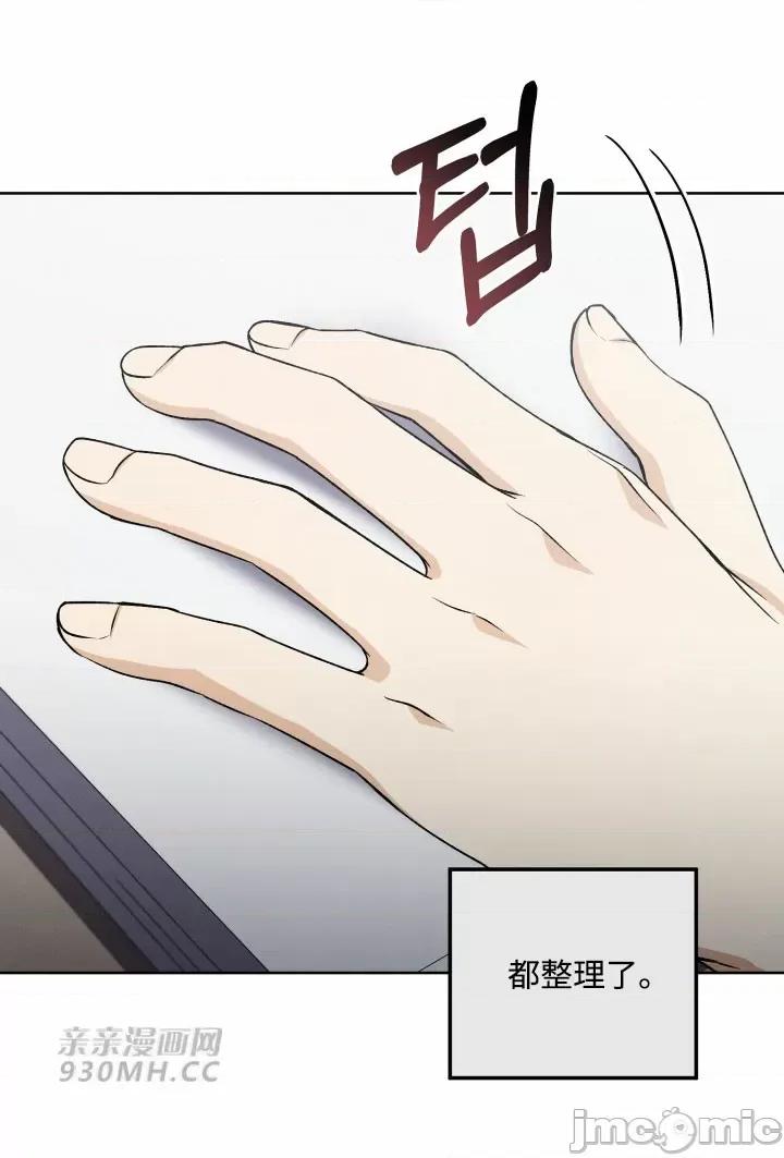回家路上捡到了USB 回家路上捡到了USB-第14话 第36页