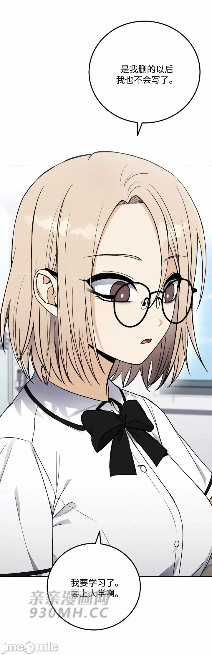 回家路上捡到了USB 回家路上捡到了USB-第14话 第39页
