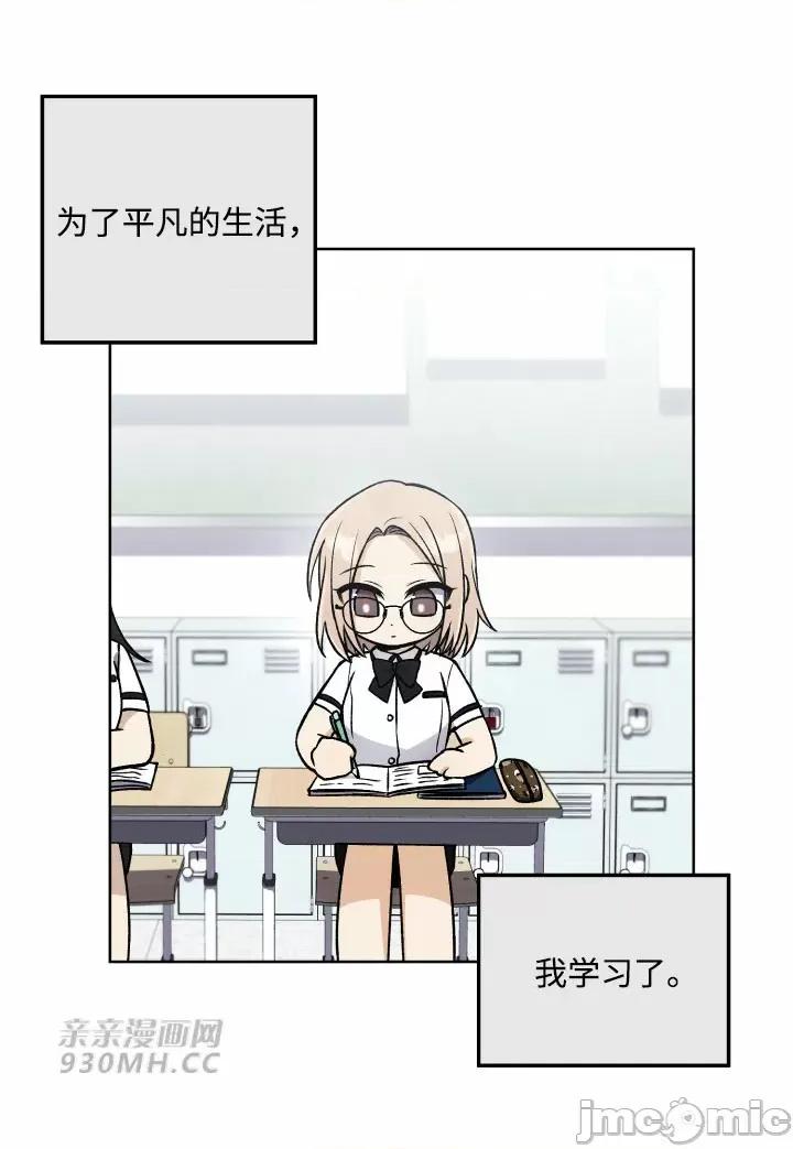 回家路上捡到了USB 回家路上捡到了USB-第14话 第40页