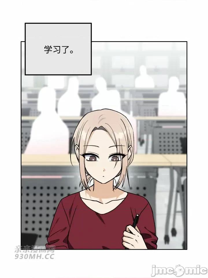回家路上捡到了USB 回家路上捡到了USB-第14话 第41页