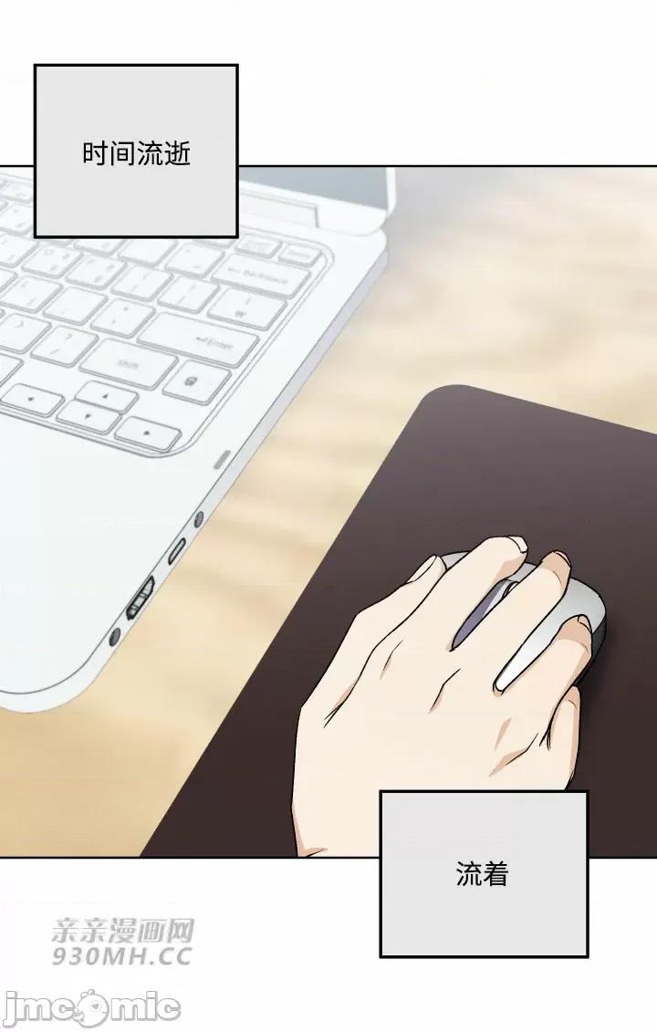 回家路上捡到了USB 回家路上捡到了USB-第14话 第43页