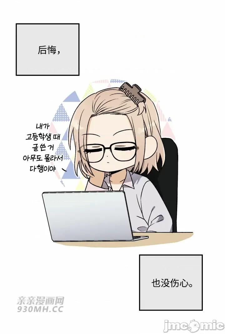 回家路上捡到了USB 回家路上捡到了USB-第14话 第47页