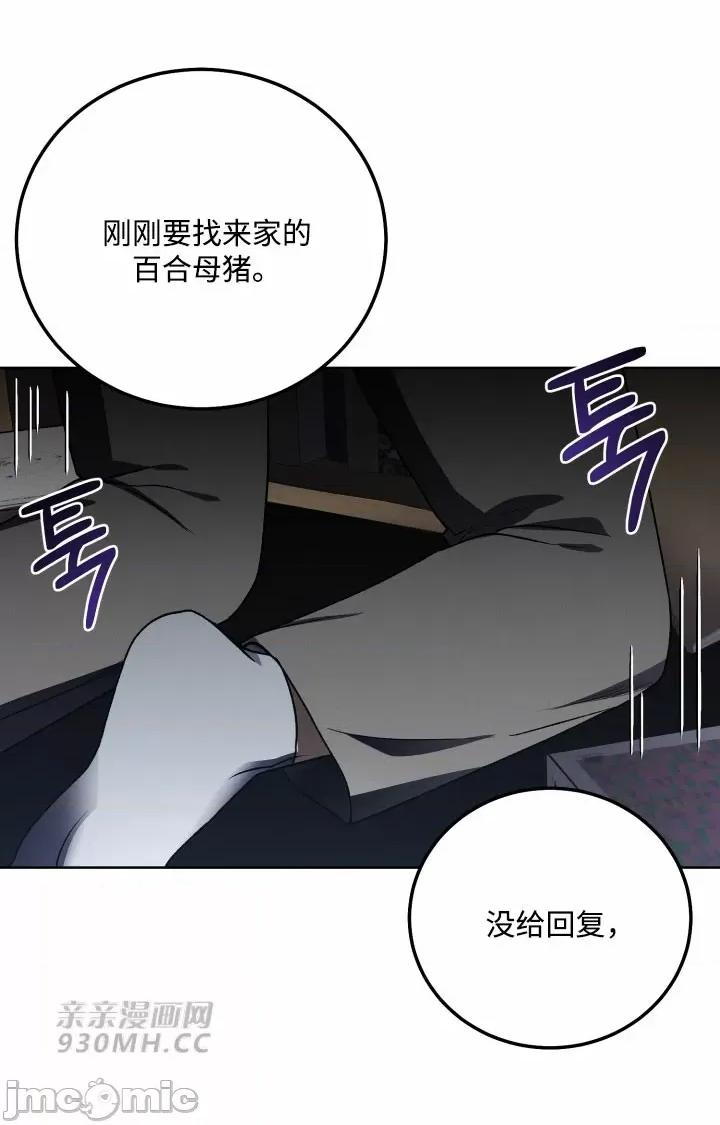 回家路上捡到了USB 回家路上捡到了USB-第14话 第49页