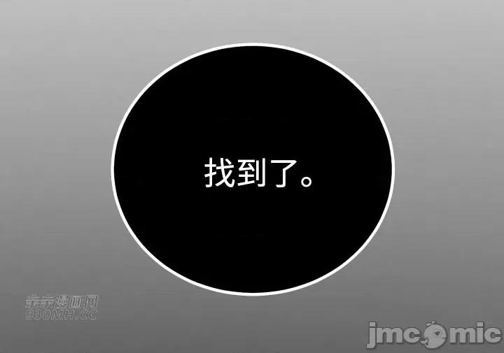 回家路上捡到了USB 回家路上捡到了USB-第14话 第54页