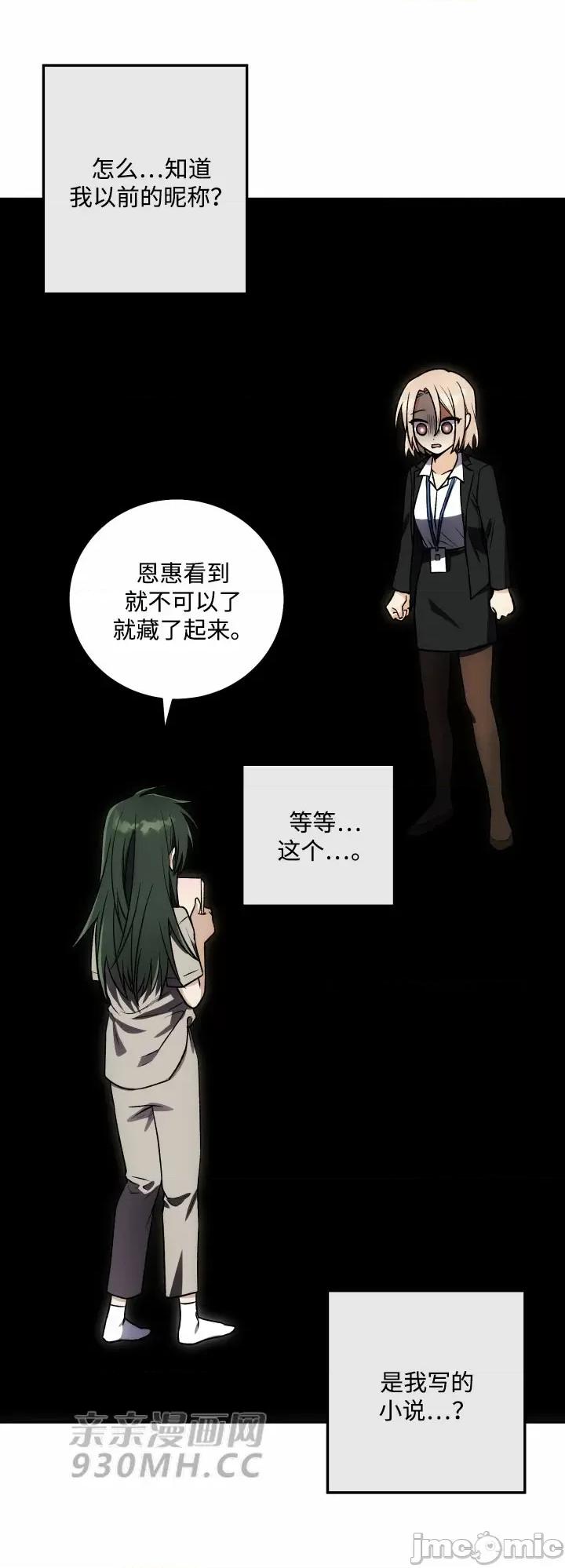 回家路上捡到了USB 回家路上捡到了USB-第14话 第60页