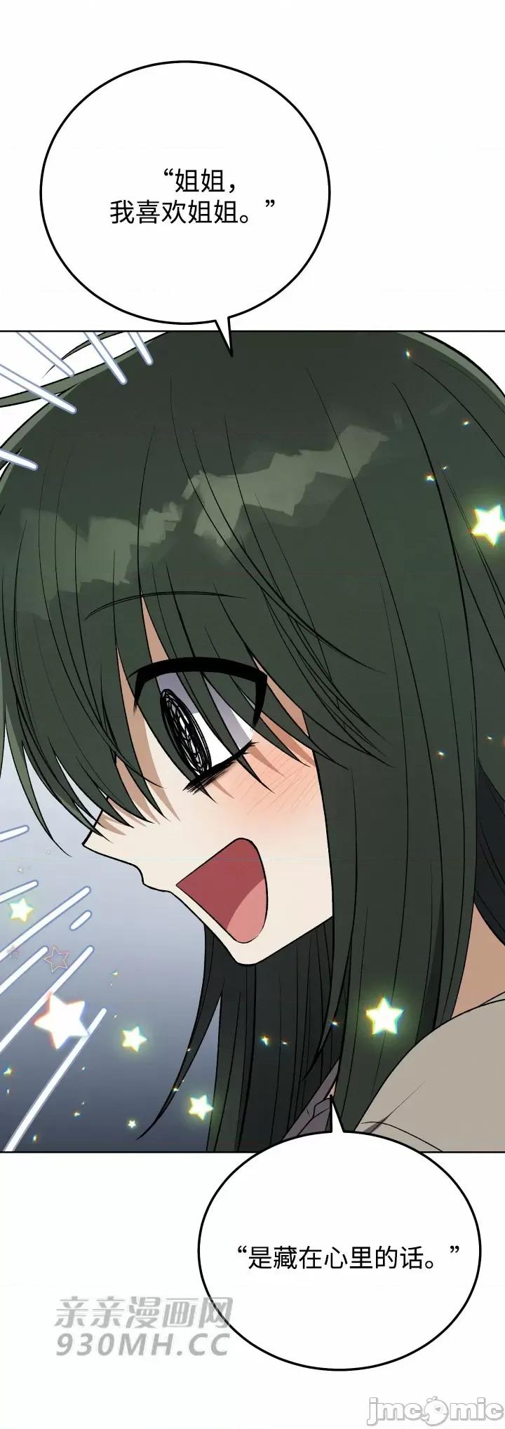 回家路上捡到了USB 回家路上捡到了USB-第15话 第1页