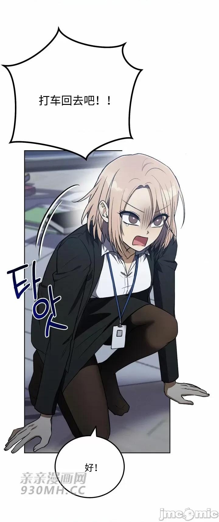 回家路上捡到了USB 回家路上捡到了USB-第15话 第9页