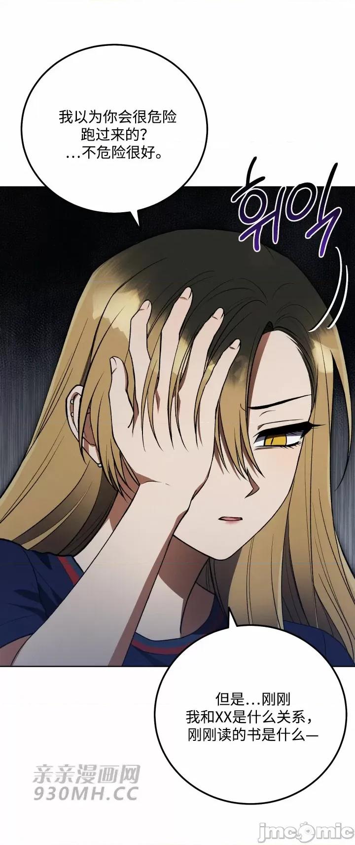 回家路上捡到了USB 回家路上捡到了USB-第15话 第14页