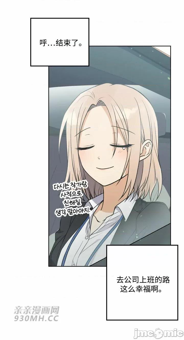 回家路上捡到了USB 回家路上捡到了USB-第15话 第29页