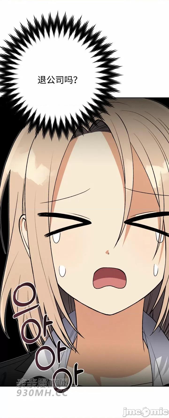 回家路上捡到了USB 回家路上捡到了USB-第15话 第35页